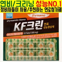 [O코드*^] 자동차용 연료첨가제 KF크린-TG D(10알 판) 10알10회분 연비 출력 옥탄가 향상 매연 소음 노킹방지 연소실 크리닝 코팅 822990EA