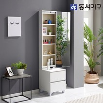 동서가구 네오 양방향 슬라이딩 전신거울 서랍 수납 틈새 화장대 콘솔 NES094, 워시