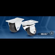소형 1인치 미니 캐스터 조립 행거 바퀴 스텐레스바퀴 조립식앵글바퀴 스테인레스바퀴, 고정