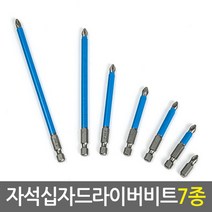 자석 십자 드라이버 비트 7종세트/전동드릴팁 드라이버팁 공구, 단품