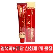 아이몬 솔리드 클래식 칼라 염색약 120g, R8 밝은적갈색, 1개