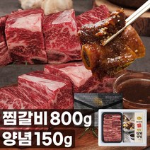 국내산 농협 안심 한우 갈비 찜용 찜갈비 선물세트 스킨포장 소갈비찜 800g, 단품