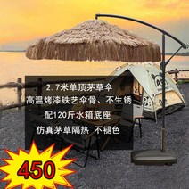 밀짚파라솔 볏짚 해변 감성캠핑 오두막 초가 파라솔 리조트 카페