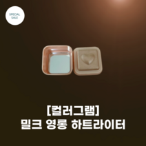 컬러그램 밀크 영롱 하트라이터 4colors_광채 스탬프 광채 치트키 치크 광채 필터 라이터 만능 치크 라이터 영롱 스탬프, 01 심쿵피치, 1개
