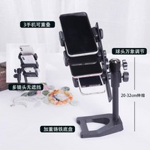 데스크톱 멀티 휴대폰 홀더 스탠드 거치대 삼각대 유투버 인터넷 방송, 단일사이즈, D