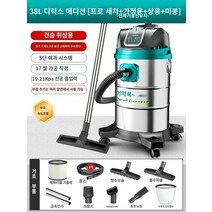 털집진기 흡입력이 큰 진공 청소기 가정용 강력한 고출력 산업용 솔기 특수 세차 기능이있는 업무용 먼지, S.38L 무단 속도 조절 - 고급 주택  세차장  상