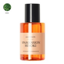 아소윤 스파맨션 바디오일 마사지오일 히노키 100ml, 버가못향, 향:버가못향