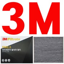 3M 활성탄 에어컨필터 14_베라크루즈 2011년이후