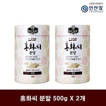 [인산가 홍화씨 분말 500gX2통] 국내산 토종 볶은 홍화씨 가루 홍아씨, 인산의학 1권, 인산가 홍화씨 분말 500gX2통, 500g, 2개