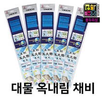 다이이찌 대물옥 내림채비 2본 묶음 민물바늘, 6호-1.2호