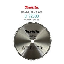 [와우초이스] 알루미늄톱다이 목공용팁 원형톱조기대 돌마엔진톱 #177EA, 쿠팡 본상품선택