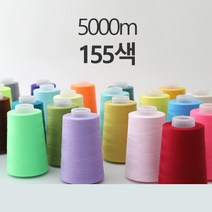 한복실 60수2합 얇은실 155색 - 깨끼실 쉬폰 얇은원단용 5000m, 110 기본린넨
