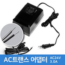 신진몰 트랜스아답타 AC24V 3.0A, 1개