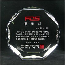 상패 감사패 부모님감사패 상패제작 골프트로피 홀인원패 이글패 싱글패, S9