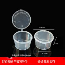 일회용 소스컵 뚜껑이 달린 양념장 소스통 25ML 고추간장 식초통, 색깔20, 하나