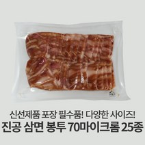 자성팩 진공 포장 삼면 봉투 (사이즈24종) 100매, 100개, 20*60