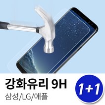 갤럭시S7엣지(G935) 1+1 강화유리 액정보호필름, 갤럭시S6엣지(G925) / 강화유리(2매), 상세페이지 참조21