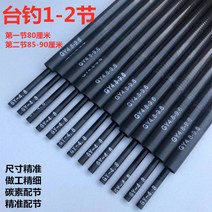 루프탑텐트 낚시대 마디있는 덕낚시대 1절 두번째 스핀 회전 장대 카본 뾰족한 긴 섹션 짧은마디낚싯대 약간 수리 쇼핑몰사이트, T32-대낚시 12명절 2절 두께 직