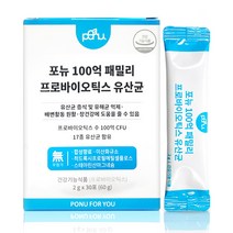 포뉴 100억 패밀리 프로바이오틱스 유산균 2g x 30포