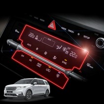 브로텍 4세대 카니발 KA4 용품 LCD 공조기 액정 보호 필름, 기아 카니발 KA4, 공조기 보호필름 2P