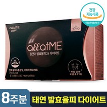 종근당 건강 올앳미 발효 율피 24 태연 다이어트 780mg 식약처 인증 체지방 내장지방 감소 도움 밤 껍질 발호 울피 율비 활력 에너지 비타민 b 군 함유 홈쇼핑 광고 추천 정품, 2박스 (8주분)