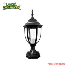 나눔조명 엔틱 전기 문주등 테라스등 실외 벽등 야외조명 조명등, (황동) 전기 육각(소) 문주등