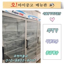 중고쇼케이스 업소용 음료수 수직쇼케이스 전국배송