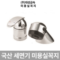 미용수전/ 미용실꼭지/ 미용실수전/ 미용실수도꼭지/헤어샾수전