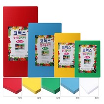 코맥스 업소용 가정용 항균 도마/위생도마 주방용품
