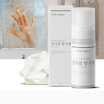 욕실 차량 습기제거 스프레이 김서림방지제 창문김서림방지제, 김서림 방지제 50ml 1+1