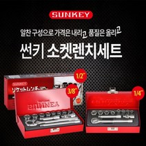 썬키 소켓렌치 복스 소켓 렌치 세트 소켓렌치세트 SSR-12 SSR-13 SSR-14 라쳇핸들 연결대 소켓 조인트 세트구성 SUNKEY, SSR-12 / 12PCS