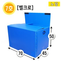 대성포장 이사박스 정리함 이삿짐박스 사이즈다양, 1개, (벨크로)7호노랑