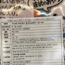 차우츄르 큐밸리 이나바 정어리 참치 반려묘 사료 14gX4P, 색상:[색상]본상품