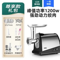 민찌기 그라인더 가정용 다지기 후지 고기분쇄기 미트볼 정육점 업소용 육절기 민서기, 실버 블랙 스테인리스 스틸 존향 에디션