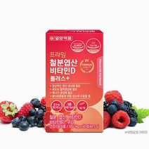 프라임 엽산 400 임신 준비 초기 영양제 90정