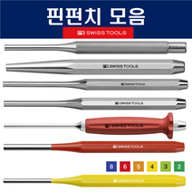 피비스위스툴 핀펀치 모음 팔각형 브레드 컬러 평형 스위스그립 정밀 전문가용, 평형 핀펀치 - 팔각형, 750(10x220)
