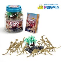 공룡 피규어 공룡미니사전 공룡뼈 다이노스켈레톤