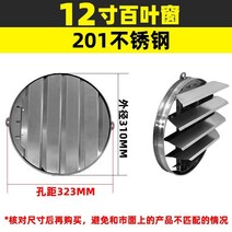 배기 스테인레스 스틸 팬 주방 팬 강한 연기 팬 가정용 창 무음 셔터 환기 팬, 12인치 스테인리스 스틸 셔터