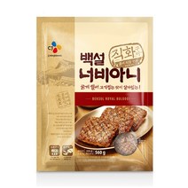 [백설] 씨제이 직화 너비아니 560g (대가상회), 아이스박스 포장