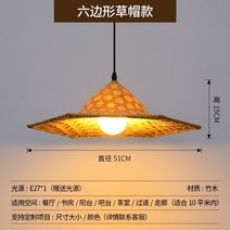 식탁 조명 식탁등 교체 식탁위 간접 셀프 수입 led 북유럽 이케아 주방 인테리어 등 0, 육각 밀짚모자-직경 51높이 15cm 선물 15W
