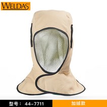 용접 두건 방염 방한 겨울용 두건 자동면 헤드커버 장비, A