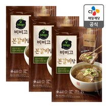 비비고 본갈비탕 700g x3개