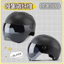 Casque Moto 전기 오토바이 헬멧 Cascos 파라 Patinetes Casco Patin Electrico Capacete 드 모토 바이저, L, Black tea lens