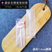 가정용 미니 실링기 포장 실링기계투명 서리로 덥은 패키지 수제 롤리팝 포장 가방 기계 씰링 사탕 설탕, 05 Style 5_01 다른