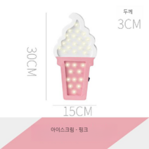 여자아이 방 조명 키즈 파스텔 키즈방 꾸미기, 핑크 아이스크림