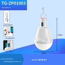 Ciliver 2021 태양광 충전 전구 삼면 전구 내장 리튬이온 야시장 노점등 비상 LED등, 1개, ZP01003삼성 2전기 24LED 출력