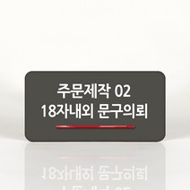 루리앤메리 98 주문제작 02 오피스를 위한 부서명패 안내판 모음, A 짙은밤색