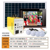 태양광 발전 시스템 풀세트 220V 가정용 실내 야외 정원 조명등 축전지 패널 정전 비상, 05. TV세트 220V 300W 50W 태양광 패널