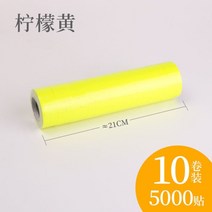 가격라벨지 단줄 코드인쇄기 용지 값을 깎다 종이 약국 마트 가슴 사인지 핸드프린터 때리다 스티커 시트지 2316961000, 10 롤 (도합 5000 스티커 )레, 표준세트