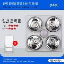 화장실 온열기 온풍기 온열 온풍 펜션 숙박 겨울 히터 욕실 벽 천장 난방기, H